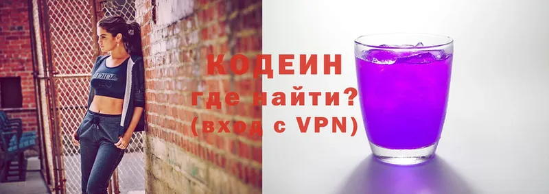 продажа наркотиков  Беломорск  Кодеиновый сироп Lean Purple Drank 