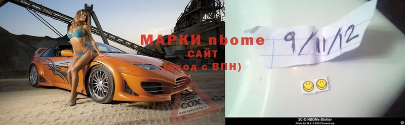 где найти   Беломорск  Марки N-bome 1,5мг 